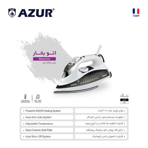 گچین مال  - اتو بخار AZUR مدل AZ-101SI با توان 3000 وات و کف سرامیکی نانو